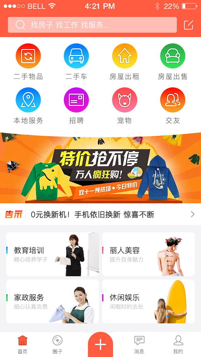 深圳APP開發（fā）團隊